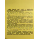 Навколо одні ідіоти. Якщо вам так здається, можливо вам не здається. Томас Еріксон (українська мова)