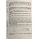 Иди туда, где трудно. 7 шагов для обретения внутренней силы. Таэ Юн Ким (на украинском языке)