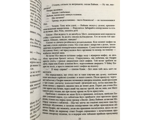Король воронов. Нора Сакавич (на украинском языке)