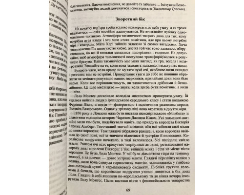 48 законов власти. Роберт Грин (на украинском языке)