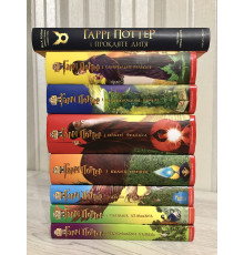Комплект из 8 книг: Гарри Поттер. Джоан Роулинг (Твёрдый переплёт, украинский язык )