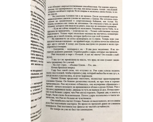 Опиумная война. Ребекка Куанг