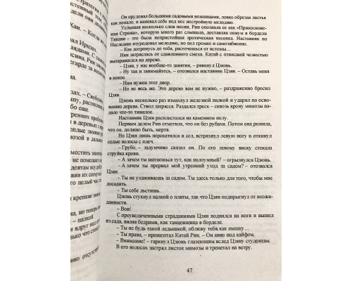 Опиумная война. Ребекка Куанг