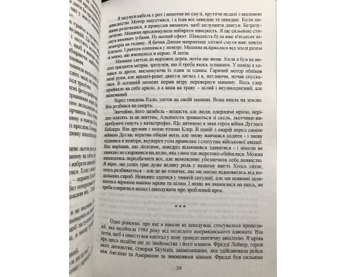 К черту все! Берись и делай. Ричард Брэнсон (на украинском языке)