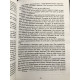 Мистецтво мислити масштабно. Девід Шварц (українською мовою)