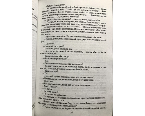Граф Монте-Кристо (две книги) Александр Дюма
