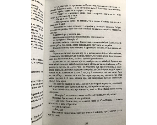 Граф Монте-Кристо (две книги) Александр Дюма