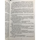 Той, що біжить за вітром. Халед Хоссейні (українська мова)