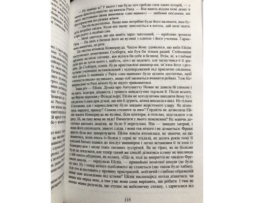 Титан. Теодор Драйзер (украинский язык)
