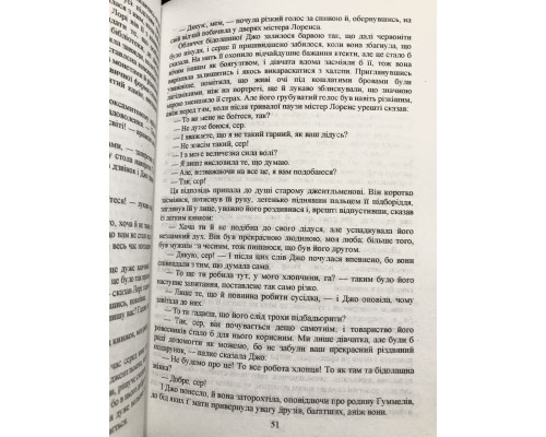 Маленькие женщины. Луиза Мэй (украинский язык)