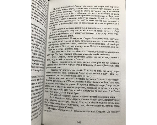 Унесенные ветром. Маргарет Митчелл (2 тома)