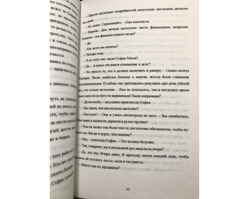Тринадцатая карта Майк Омер
