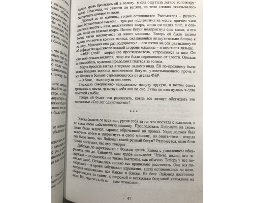 Будинок страху. Майк Омер