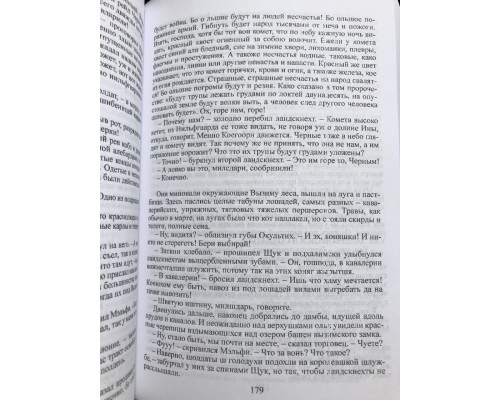Комплект книг: Геральт + Цири. Анджей Сапковский