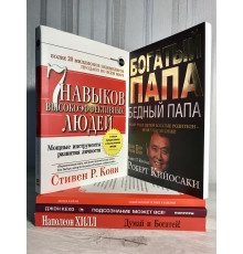 Комплект книг: Подсознание может все +Самый богатый человек в Вавилоне+ Думай и богатей+Богатый папа+7 навыков