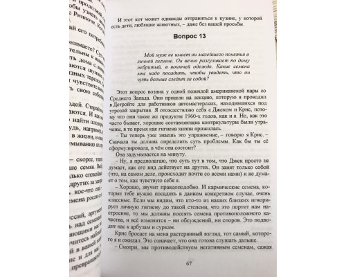 Комплект книг: Алмазный огранщик + Кармический менеджмент + 20 ошибок + Карма любви + Как работает йога. Роуч