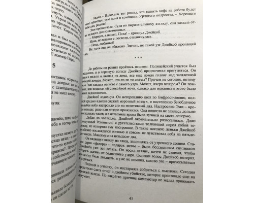 Комплект книг: Сеть смерти + Дом страха + Тринадцатая карта. Майк Омер