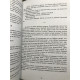 Комплект книг: Сеть смерти + Дом страха + Тринадцатая карта. Майк Омер