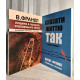 Комплект книг (украинский язык) Человек в поисках смысла + Сказать жизни Да. Виктор Франкл