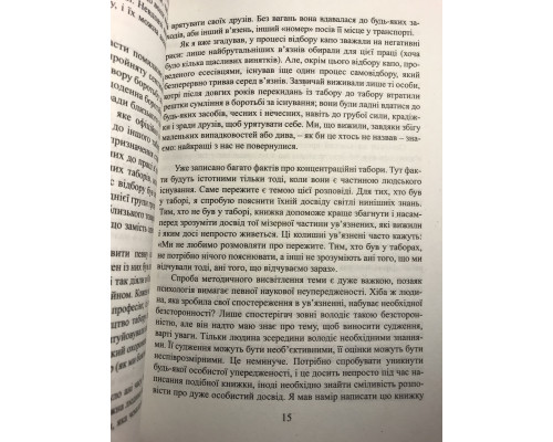 Комплект книг (украинский язык) Человек в поисках смысла + Сказать жизни Да. Виктор Франкл