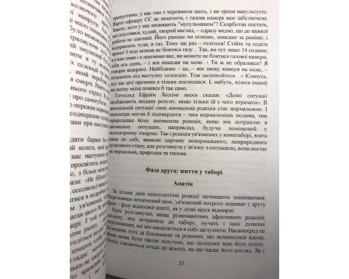 Комплект книг (украинский язык) Человек в поисках смысла + Сказать жизни Да. Виктор Франкл