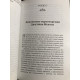 Монах, который продал свой Феррари. Робин Шарма (украинский язык)