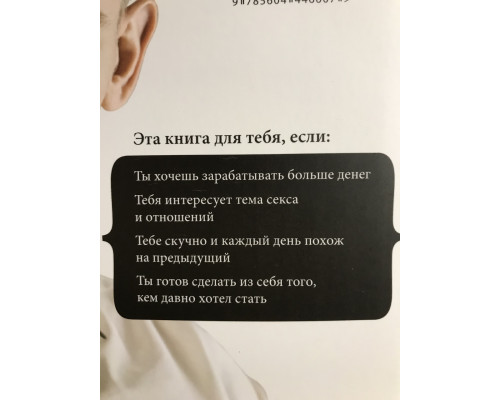 Щоденник Реаліста. Ілля Волочков (284 сторінок)