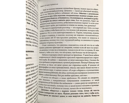 Щоденник Реаліста. Ілля Волочков (284 сторінок)