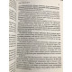 Щоденник Реаліста. Ілля Волочков (284 сторінок)