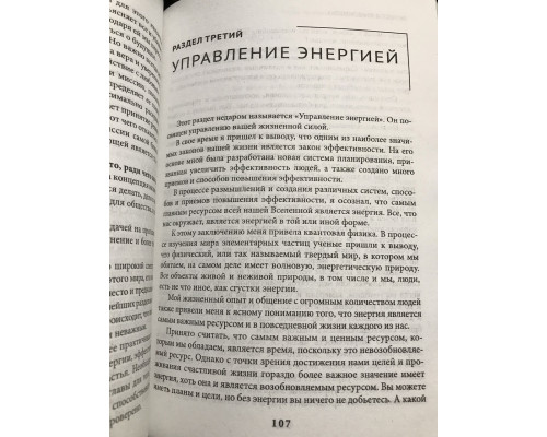 Миссия выполнима (372 страниц) Технология счастливой жизни. Маргулан Сейсембай