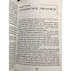Миссия выполнима (372 страниц) Технология счастливой жизни. Маргулан Сейсембай