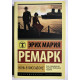Ночь в Лиссабоне. Эрих Мария Ремарк