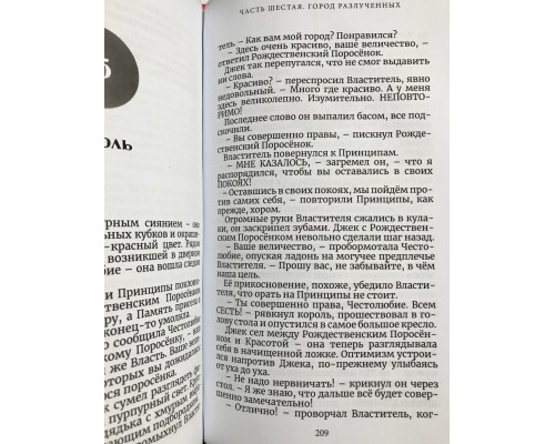 Рождественский поросёнок. Джоан Роулинг (Твердый переплет)