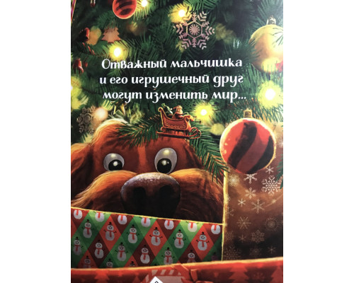 Рождественский поросёнок. Джоан Роулинг (Твердый переплет)