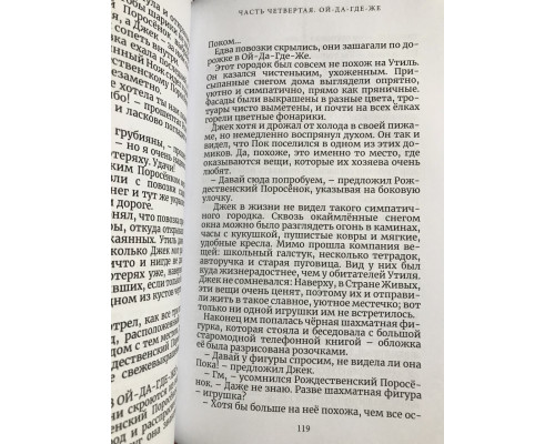 Рождественский поросёнок. Джоан Роулинг (Твердый переплет)