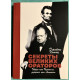 Секреты великих ораторов. Говори как Черчилль, держись как Линкольн. Джеймс Хьюмс