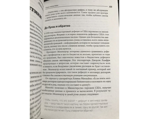 Секреты великих ораторов. Говори как Черчилль, держись как Линкольн. Джеймс Хьюмс