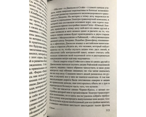 Стоик. Теодор Драйзер
