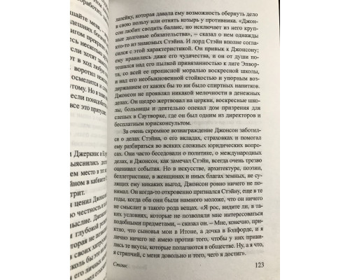 Стоик. Теодор Драйзер