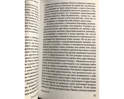 Финансист. Теодор Драйзер