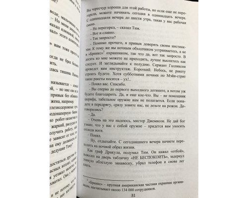 Інститут. Стівен Кінг (тверда обкладинка)