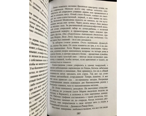 Інститут. Стівен Кінг (тверда обкладинка)