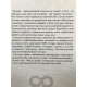 Внутренняя инженерия. Путь к радости. Садхгуру (на украинском языке)