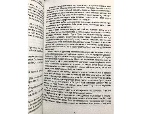 Внутренняя инженерия. Путь к радости. Садхгуру (на украинском языке)