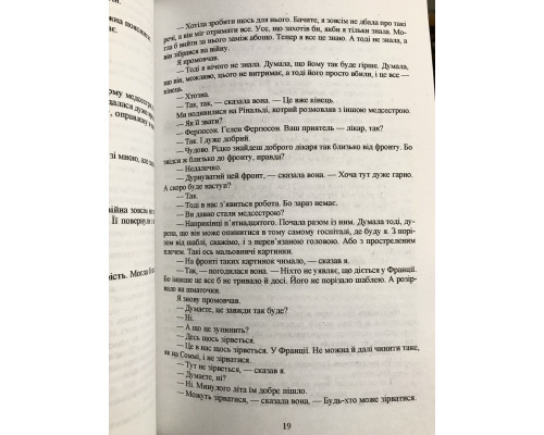 Прощай, оружие! Эрнест Хемингуэй