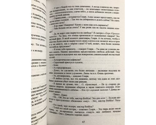 Червоний, білий та королівський синій. Кейсі Маккуїстон