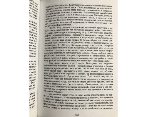 Мастер Игры. Роберт Грин (твердый переплет)