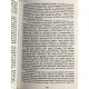 Мастер Игры. Роберт Грин (твердый переплет)