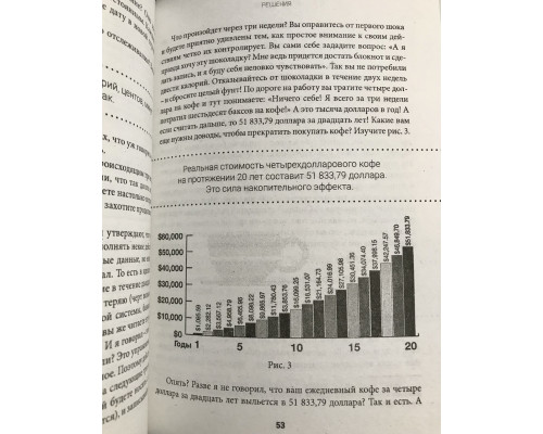 Накопительный эффект. Даррен Харди