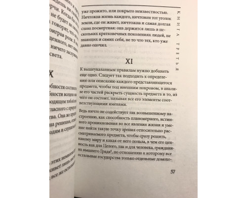 Комплект книг: Тибетская Книга мёртвых + Наедине с собой + Государь. Искусство войны